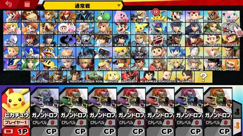 It is a community service that you can play with your friends with interests through games. 『スマブラSP』にてピカチュウ単身で「レベル9のCPU7体」を倒し ...