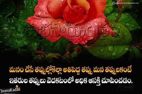 Heart Touching Telugu Good Evening Quotes Messages In Telugu Jnana