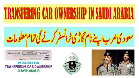 Yes, you have to transfer the ownership. Procedure for Transfer of Car Ownership in Saudi Arabia ...