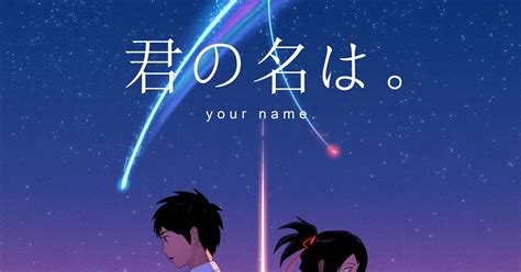 Wallpaper Your Name Anime Best Animation Movies Movies 13200 Anime Hd