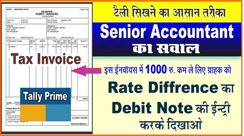 How Rate Difference Debit Note Issue Against Sale Taxable Invoice