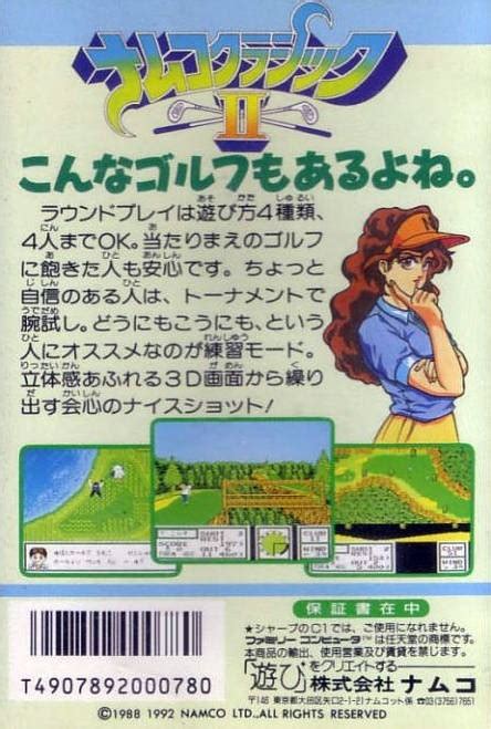 Namco Classic II boxarts for Nintendo NES - The Video Games Museum