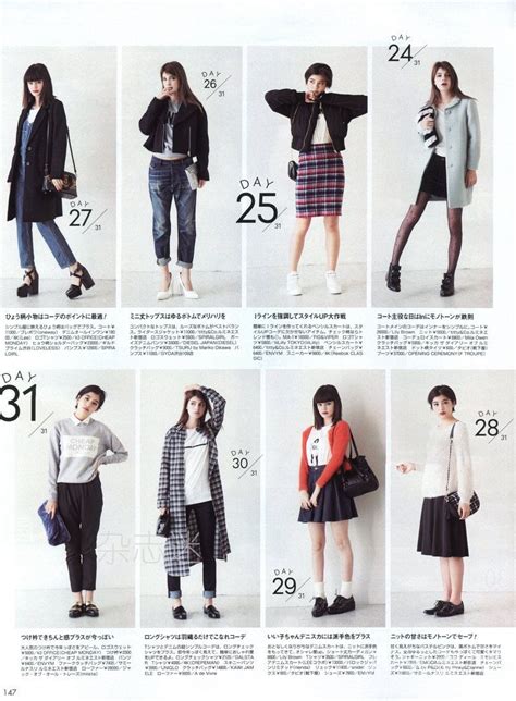 Vivi 12 Japanese Winter Fashion Japanese Street Fashion Korean
