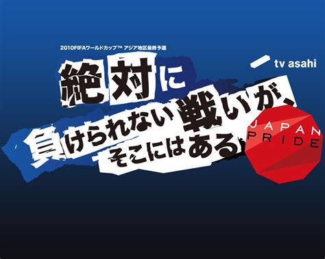 日本サッカー協会(jfa)公式アカウントです。 6/3ジャマイカ代表、6/11セルビア代表との対戦決定／テレビ放送およびキックオフ時間決定のお知らせ キリンチャレンジカップ2021 #jfa #daihyo #キリチャ. 日本 代表 壁紙 壁紙 かっこいい サッカー 日本 代表 ~ 無料のHD ...