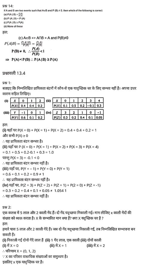 Chapter 1 the solid state (ठोस अवस्था). Class Notes Of Solution Class 12 Chemistry Rbse In Hindi - Solutions Class 12 Notes | Vidyakul ...