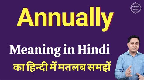 Annually Meaning In Hindi Annually Ka Kya Matlab Hota Hai Daily Use