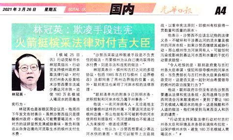 All rights reserved by kwong wah yit poh press berhad. Media Reports - Perbadanan Bekalan Air Holdings Berhad