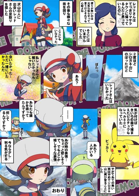 Pikachu Lyra Typhlosion And Kanto Mother Pokemon And 2 More Drawn
