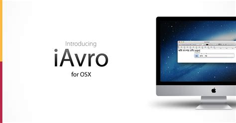 Flexible, gorgeous, feature rich, totally customizable, user friendly and already has a lot of typing automation tools that you have never imagined! Free Download iAvro - Avro Phonetic Bangla software for ...
