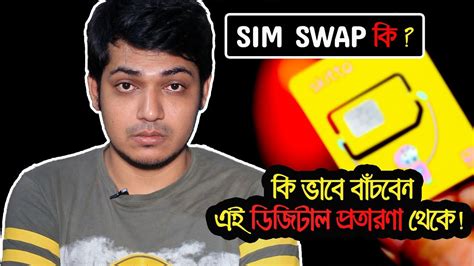 For instructions to replace/install sim for other phones visit sprint.com/devicesupport and type in the phone name and sim in the search support bar. SIM SWAP কি? Sim Card Swap কিভাবে বাঁচবেন এই Digital ...