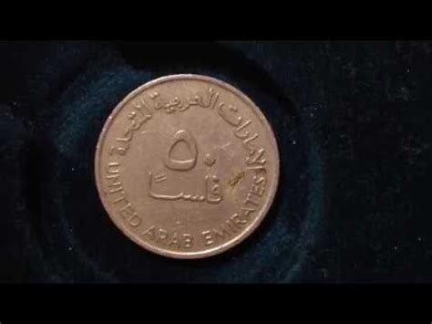 Is exposed for sale is very. 50 Fils- Zayed "United Arab Emirates" Coin - YouTube