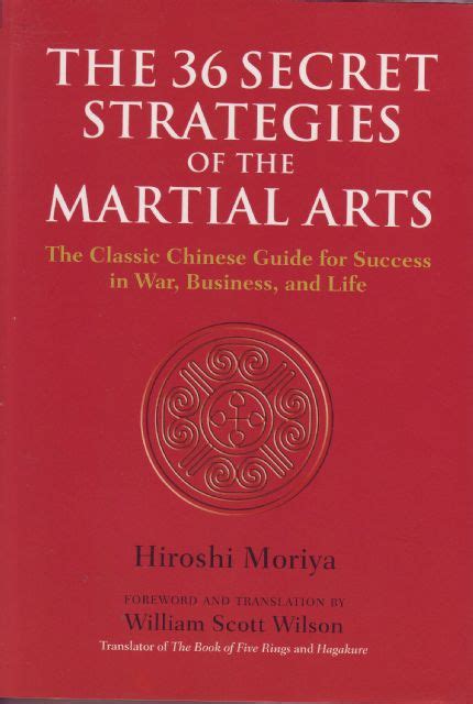 The 36 Secret Strategies Of The Martial Arts Giri Martial Arts Supplies