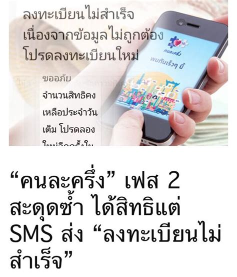 ร้านค้าธงฟ้า และ ร้านค้าคนละครึ่งปัจจุบัน อัปเดตแอปถุงเงินให้เป็นเวอร์ชั่นปัจจุบัน โดยไม่ต้องลงทะเบียนในฟอร์มนี้ อัปเดตแอปถุงเงิน. อ่านเลย!ลงคนละครึ่ง2 แต่ได้ข้อความ"ลงทะเบียนไม่สำเร็จ"ทำ ...