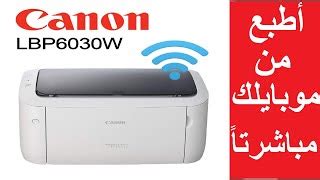 ØªØ­Ù…ÙŠÙ„ Ø¨Ø±Ù†Ø§Ù…Ø¬ Ø·Ø§Ø¨Ø¹Ø© ÙƒØ§Ù†ÙˆÙ† 6020 ØªØ­Ù…ÙŠÙ„ ØªØ¹Ø±ÙŠÙ Ø·Ø§Ø¨Ø¹Ø© Canon Lbp 6020 Ù„ÙˆÙŠÙ†Ø¯ÙˆØ²Ø§Øª Ø§Ù„Ù…Ø¯Ù…Ø¬Ø© ÙˆØ·Ø§Ø¨Ø¹Ø© Ù„ÙŠØ²Ø± Ø£Ø­Ø§Ø¯ÙŠØ© Ø¨Ø³Ø·Ø­ Ø§Ù„Ù…ÙƒØªØ¨ Ø§Ù„Ù…ÙˆÙØ±Ø© Ù„Ù„Ø·Ø§Ù‚Ø©