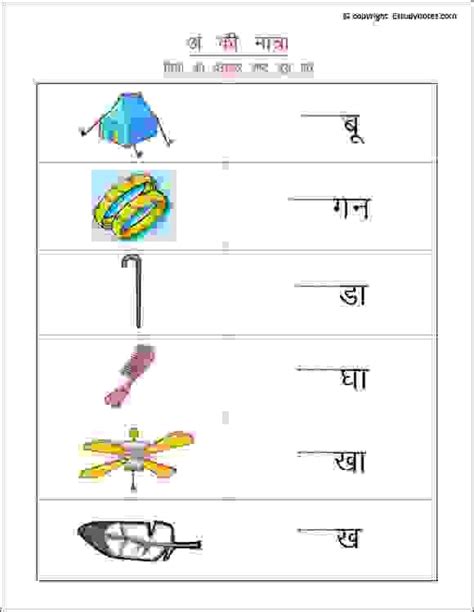 Worksheet works hindi language learning hindi alphabet. Look at the picture and complete the word 3 (With images ...