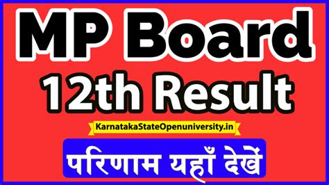 Madhya pradesh board will be announcing the class 10 th result by 14th july 2021. MPBSE 12th Class Result 2021 mpresults.nic.in - MP Board ...