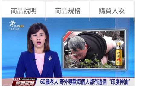 It is shown simultaneously by all local tv stations in mainland china. 公共電視 - 最新消息