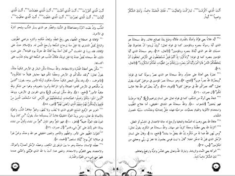 بطاقة الكتاب وفهرس الموضوعات الكتاب: شرح دعاء الإمام الحسين عليه السلام، يوم عرفة