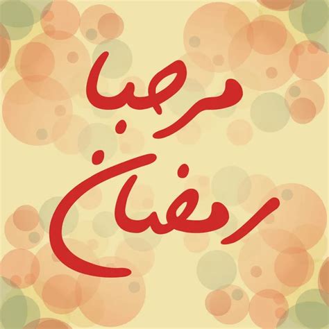 Urdu And Arabic Islamic Calligraphy Of Text Marhaba Eid Stock
