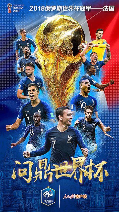 世界杯赛程海报平面海报designerss23 原创作品 站酷 Zcool
