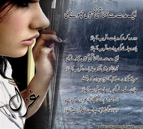 Barsat Sad Ghazal Shayari Images Urdu Poetry Sms Shayari Images