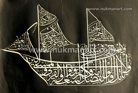 Maybe you would like to learn more about one of these? Gambar Hamba Allah Kaligrafi Bismillah Contoh Arab Berupa ...