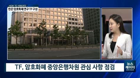 생방송 비트트레이더 비트코인 가상화폐 분석 시황 btc거래의 이해 2018 03 21. 코인마켓캡, 한국 빅3 거래소 암호화폐 시세 제외 - 팍스경제TV