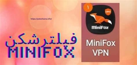 Minifox