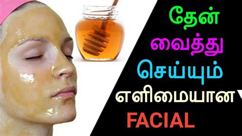 how to whiten face with honey facial mask | skin whitening ...