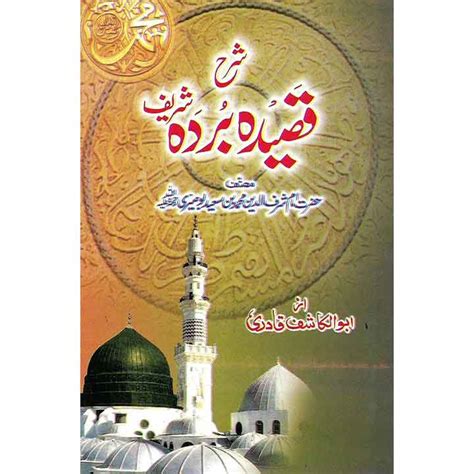 Sharah Qaseeda Burda Sharif Bookworldpk