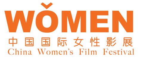 China Womens Film Festival Features “your Day Is My Night” Lynne Sachs Experimental