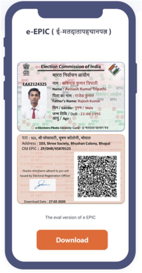 E Epic Digital Voter Id Card Download ई मतदाता पहचान पत्र कैसे करे
