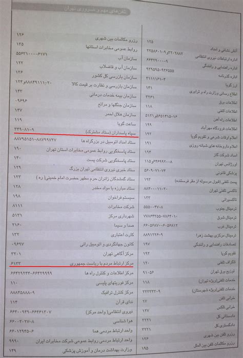 اگه داشتن شماره تلفن واسه سکسه پس واسه شماره های این عکس سررسید چی میگی