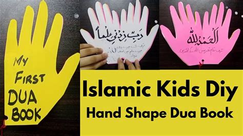 Islamic Kids Diy Dua Book For Children Make Dua Book For Your