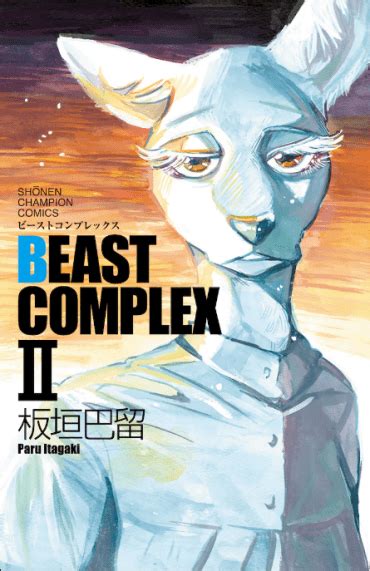 Beast Complex De Paru Itagaki Tendrá Una Nueva Historia Corta Tadaima