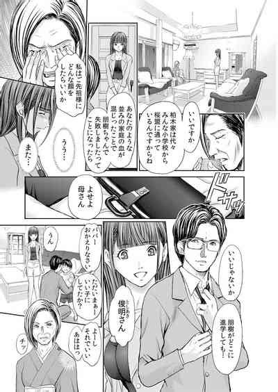 不倫妻～抗えない恥辱に濡れた花弁 1 6 Nhentai Hentai Doujinshi And Manga