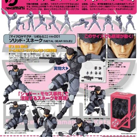 Omochait Micro Yamaguchi Revol Mini Rm 001 Metal Gear Solid Solid Snake