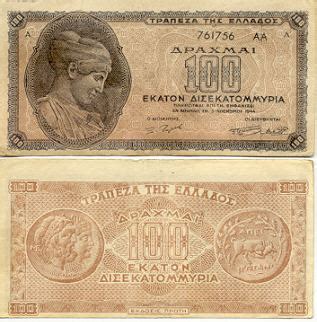 The right pronunciation of drachmas. Top Most Worthless Currencies