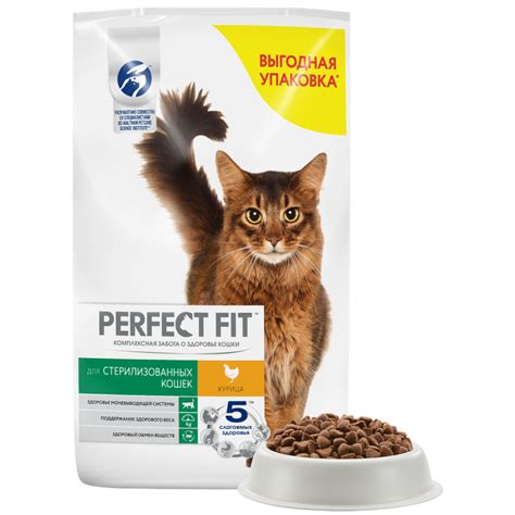 Купить сухой корм для кошек Perfect Fit Sterile для стерилизованных