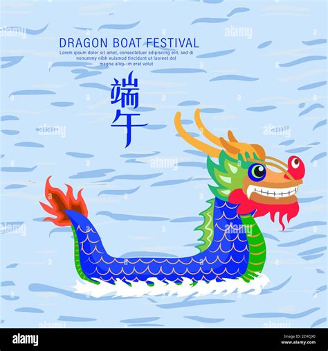 Happy Chinese Dragon Boat Festival Written In Chinese Dumplings Or
