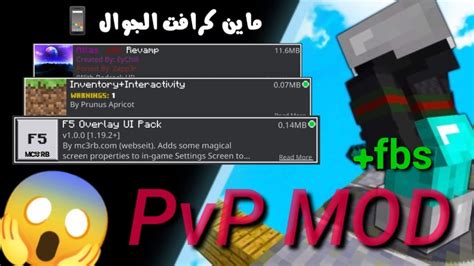 Minecraft Pvp افضل ثلاث ريسورس باك تفيدك في وترفع Fbs للجوال Youtube