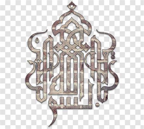 Quran Basmala Islamic Art Kufic Calligraphy Bismillah Transparent Png