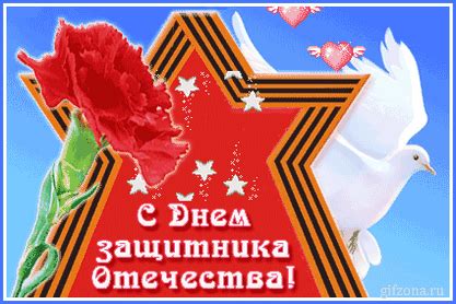 Мира здоровья добра и счастья! С Днем Защитника Отечества - С 23 февраля картинки ...