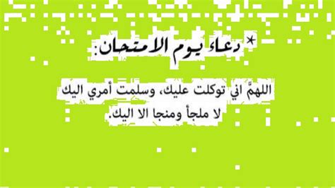 حكم دعاء القنوت في صلاة التراويح. افضل دعاء قبل الاختبارات النهائية - فهرس