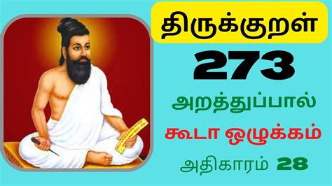 Thirukkural 273 Thirukkural With Tamil Meanings Thirukkural With