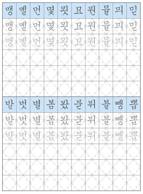 10 Korean Alphabet Worksheets For Beginners Coo Worksheets