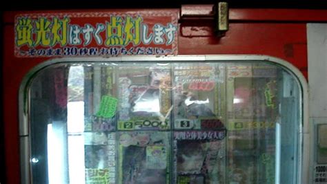 Panty Vending Machine In Japan YouTube