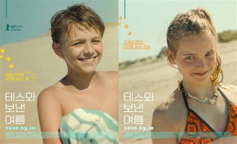 한여름의 아련한 추억 상기시키는 ‘테스와 보낸 여름 감성 충만 캐릭터 포스터 공개 인사이트