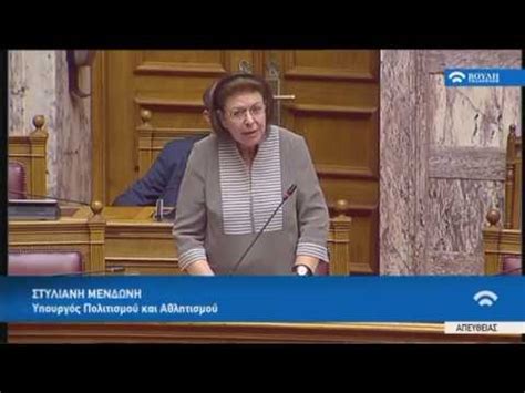Την επιλογη τησ ελευσινασ ωσ πολιτιστικησ πρωτευουσασ τησ ευρωπησ 2021 ανακοινωσε η ευρωπαικη επιτροπη. ΕΠΙΚΑΙΡΗ ΕΡΩΤΗΣΗ Φ. ΜΠΑΚΑΔΗΜΑ προς Λ. ΜΕΝΔΩΝΗ για ...