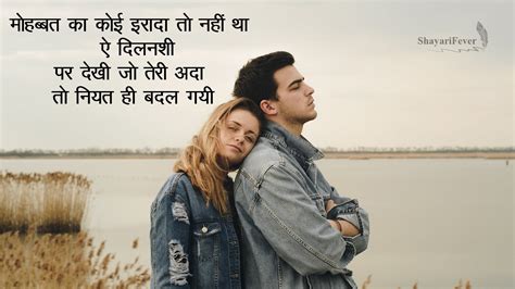 Emotional Love Shayari In Hindi For Lovers 2020 इमोशनल